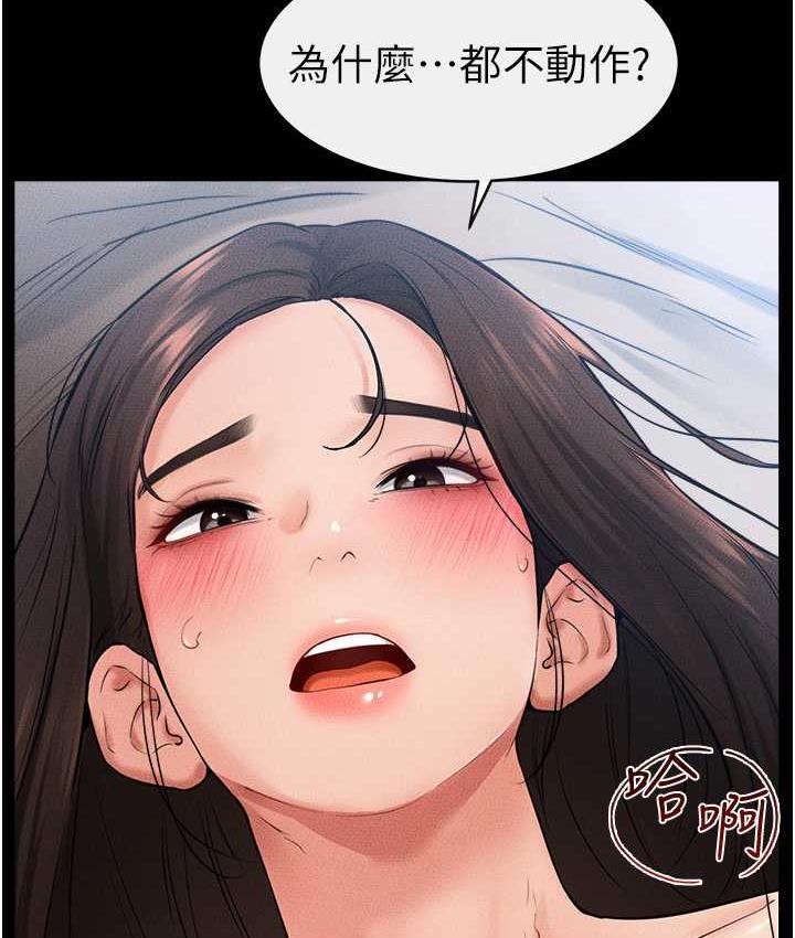 第25话-第一次是给哥，我好开心