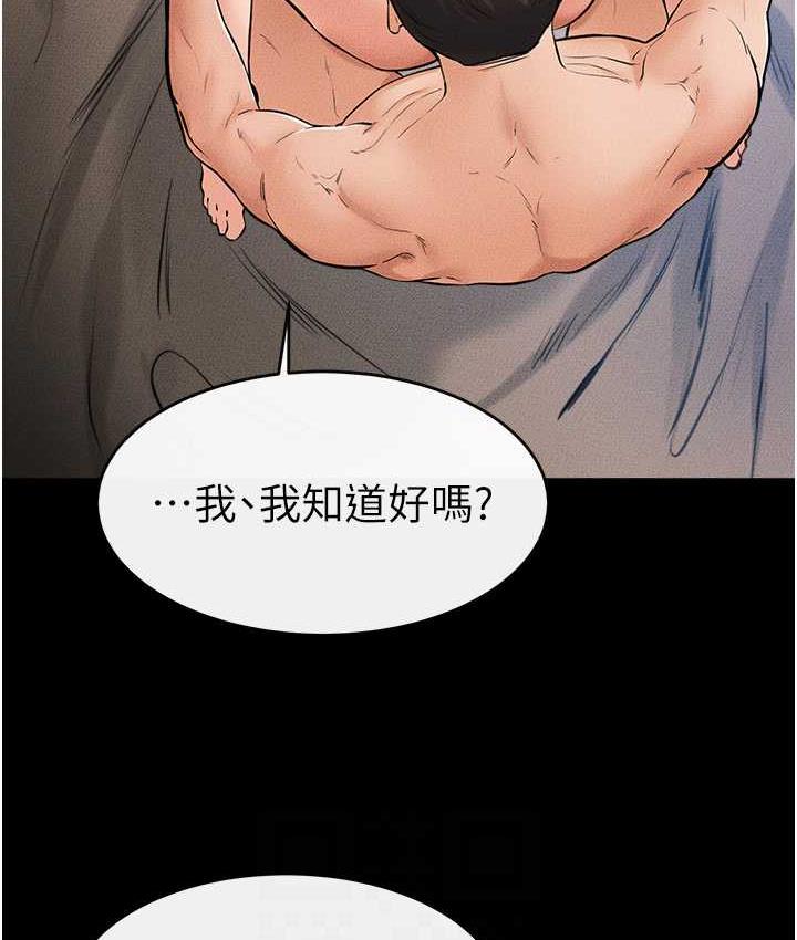 第25话-第一次是给哥，我好开心