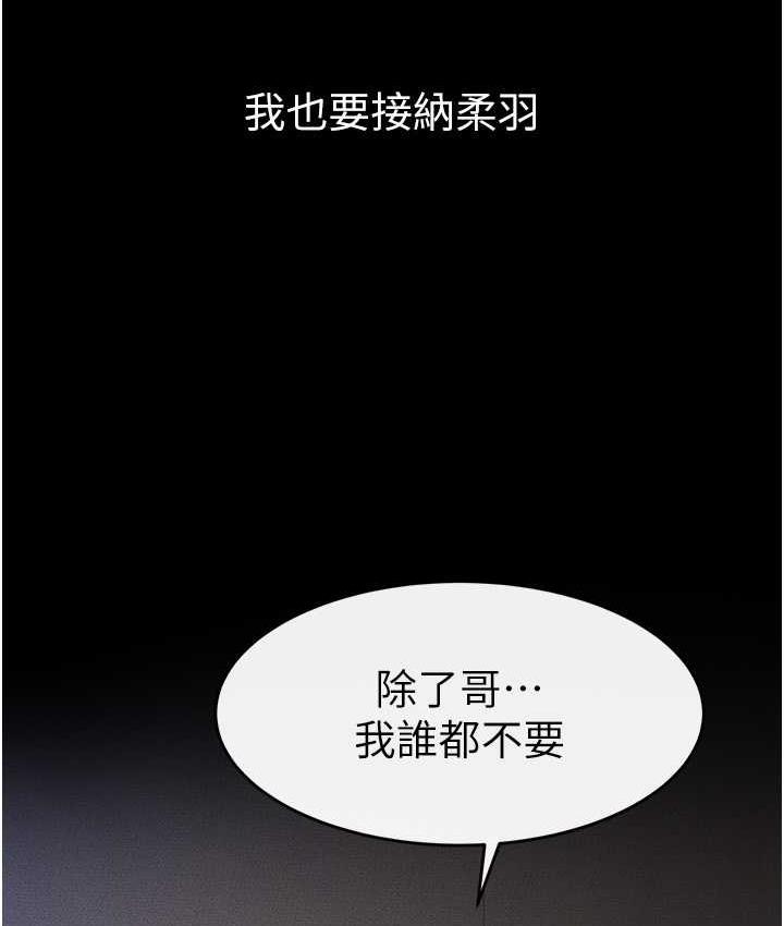 第25话-第一次是给哥，我好开心
