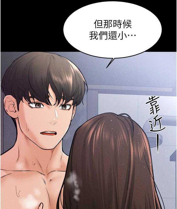 第26话-我们一起洗澡吧