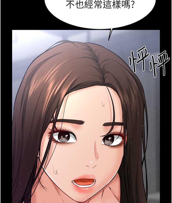 第26话-我们一起洗澡吧