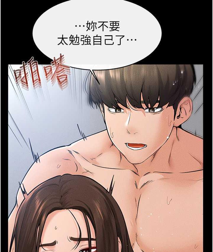 第26话-我们一起洗澡吧
