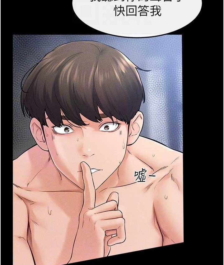 第27话-流出白浊液体的鲜美嫩穴