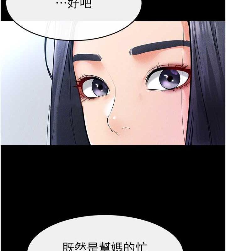 第28话-再度散发魅力的嘉凌