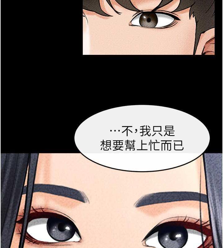 第28话-再度散发魅力的嘉凌