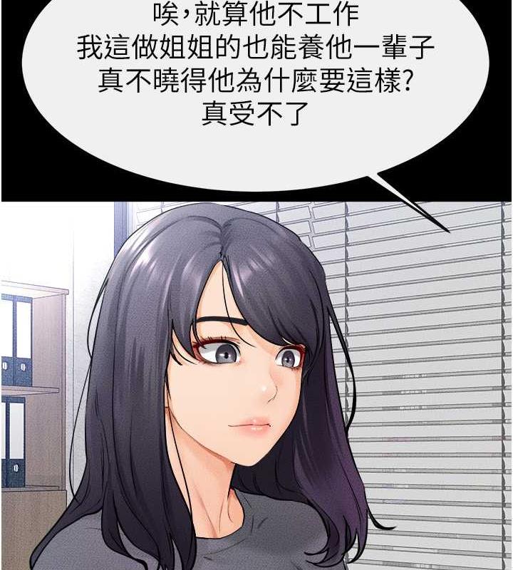 第28话-再度散发魅力的嘉凌