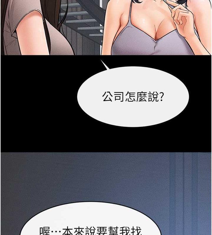 第28话-再度散发魅力的嘉凌