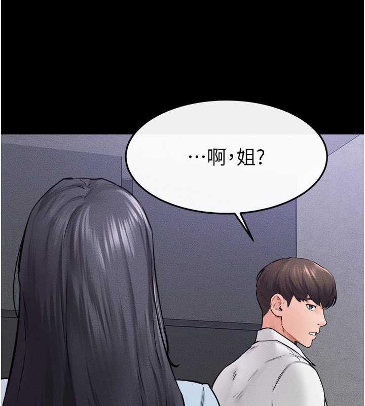 第28话-再度散发魅力的嘉凌