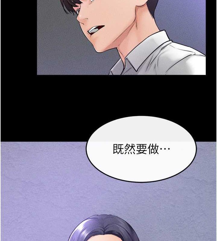 第29话-这下全公司都看到了!!