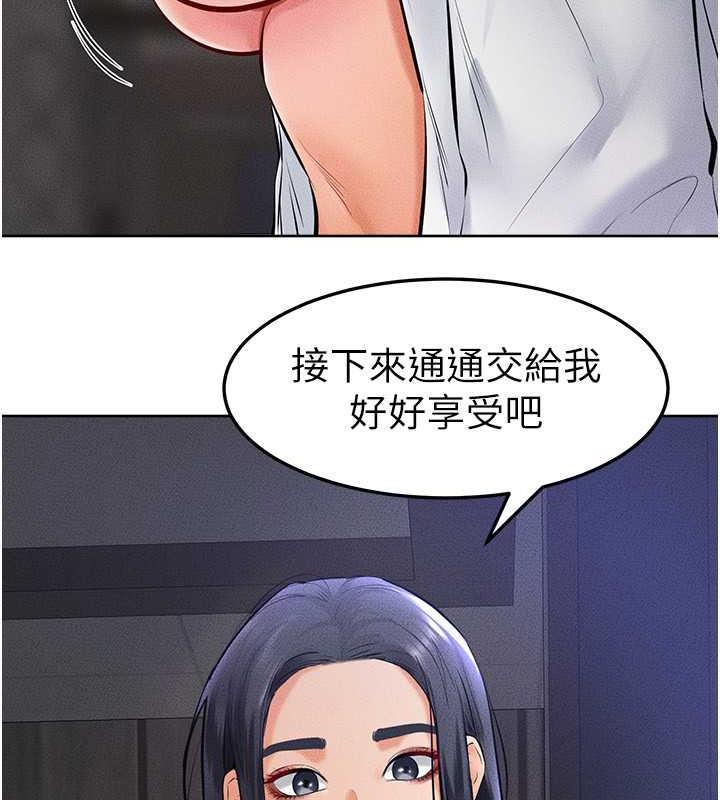 第29话-这下全公司都看到了!!