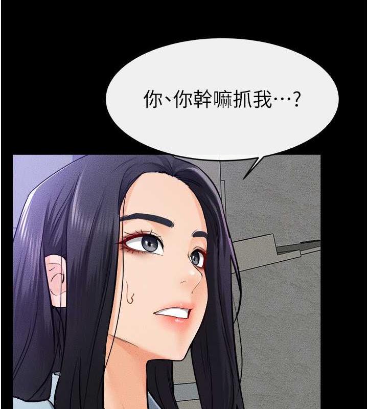 第29话-这下全公司都看到了!!