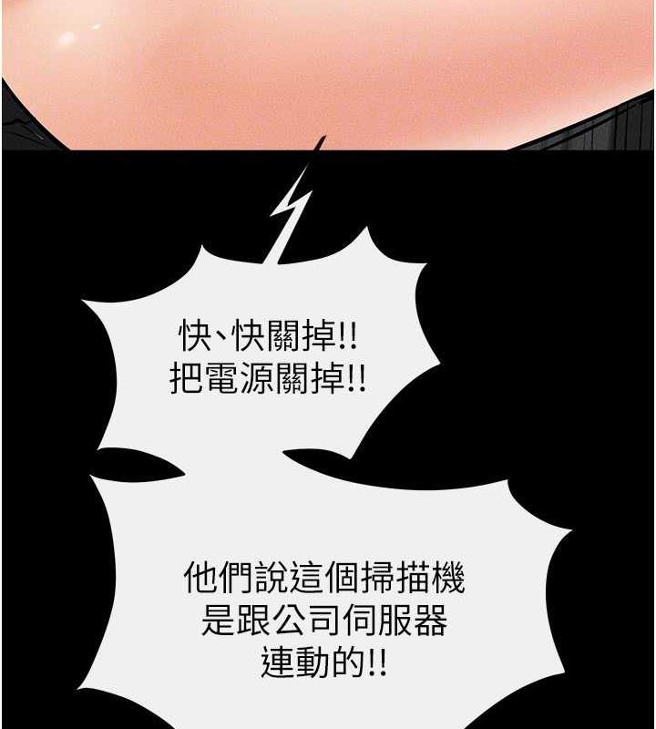 第29话-这下全公司都看到了!!