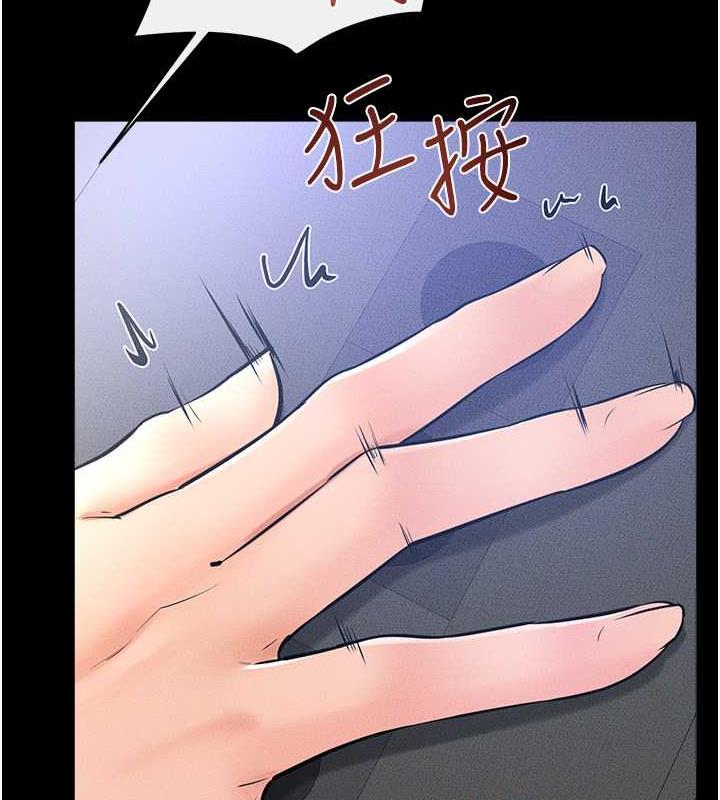 第29话-这下全公司都看到了!!