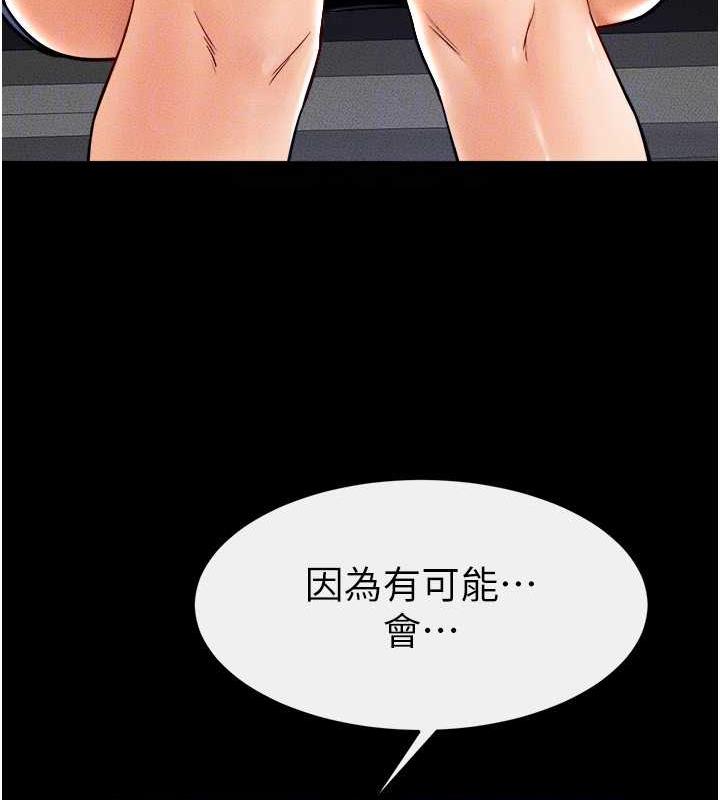 第29话-这下全公司都看到了!!