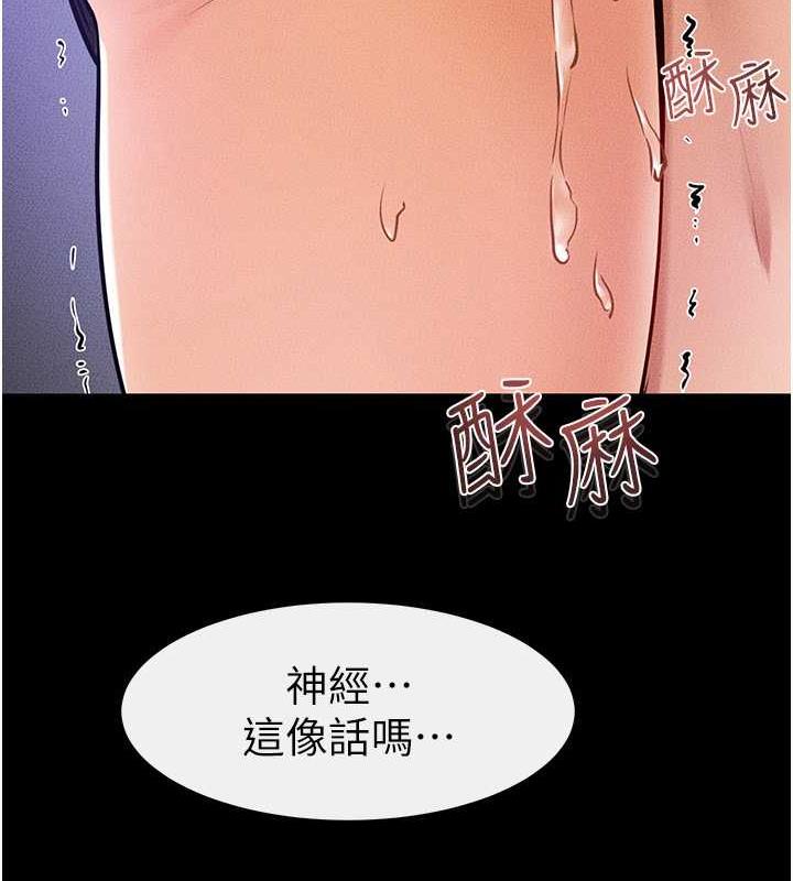 第30话-越刺激越容易高潮的姐姐