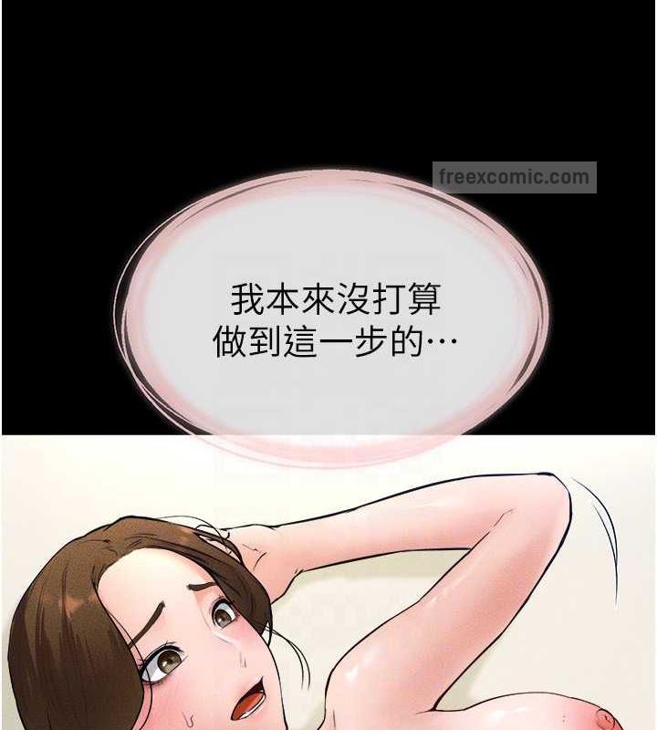 第32话-可以快点射出来吗?
