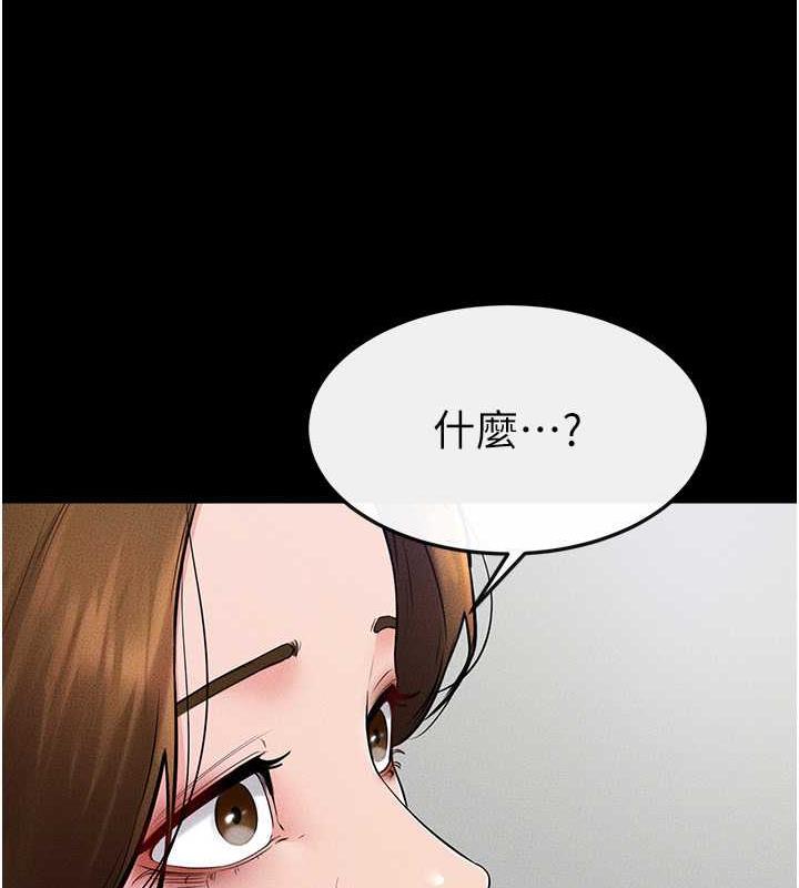第32话-可以快点射出来吗?