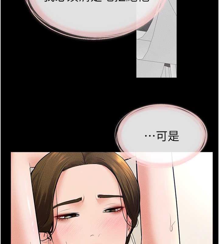 第32话-可以快点射出来吗?