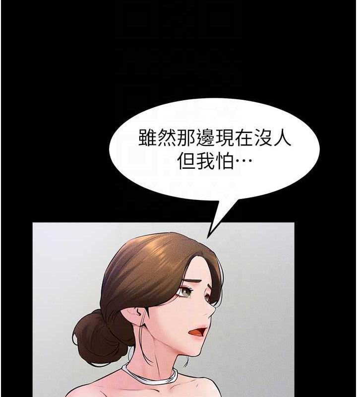 第32话-可以快点射出来吗?