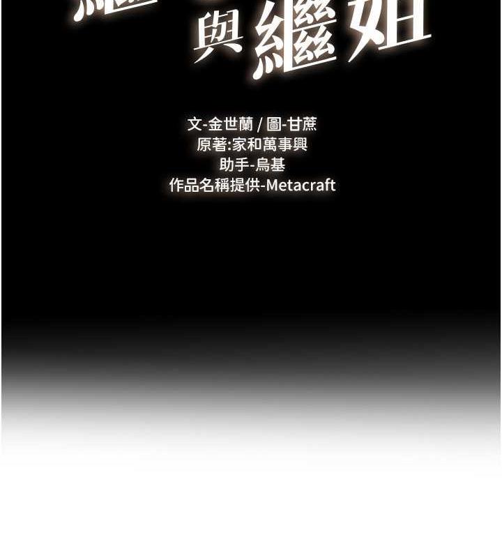 第33话-无法停下的母子性爱