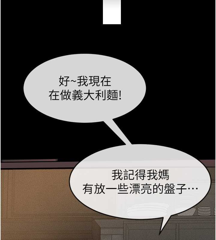 第36话-我不会让你等太久♥