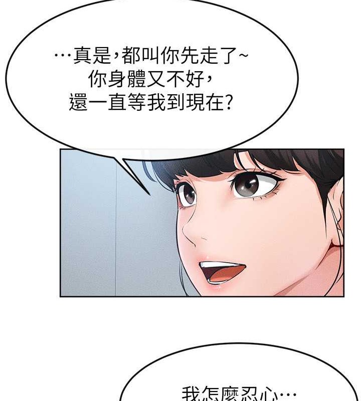 第36话-我不会让你等太久♥