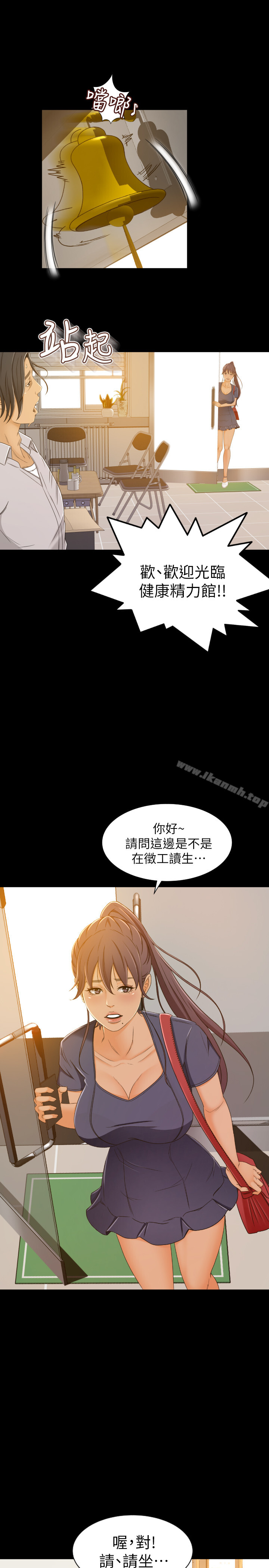 第1话-超会卖女业务