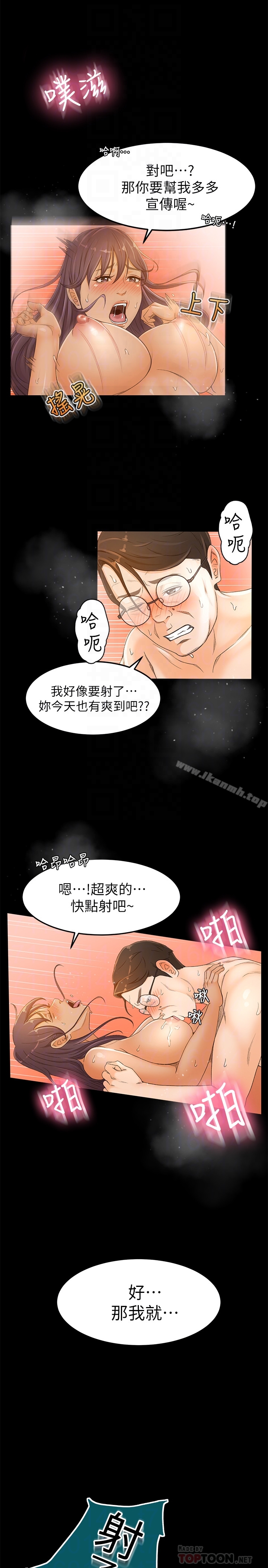 第2话-汗水换来的好业绩
