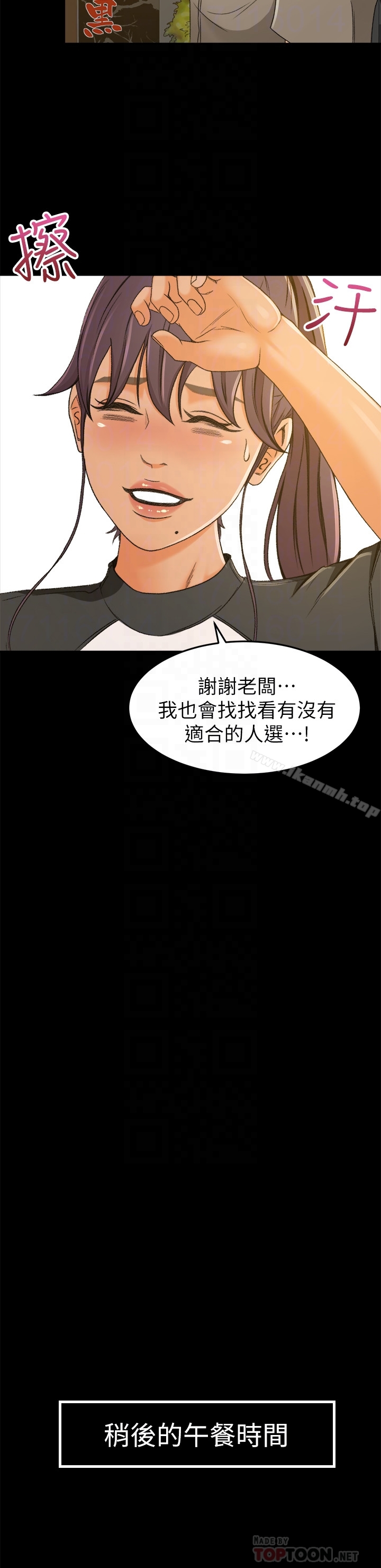 第2话-汗水换来的好业绩