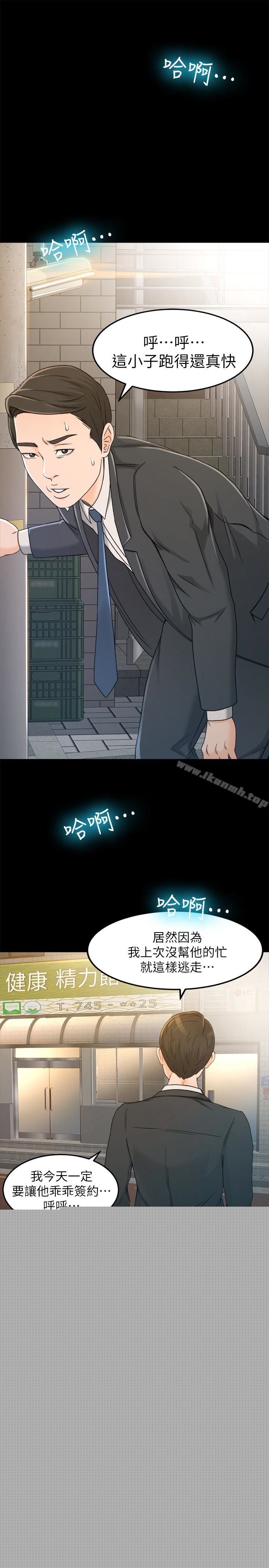 第4话-我的服务很好吧?