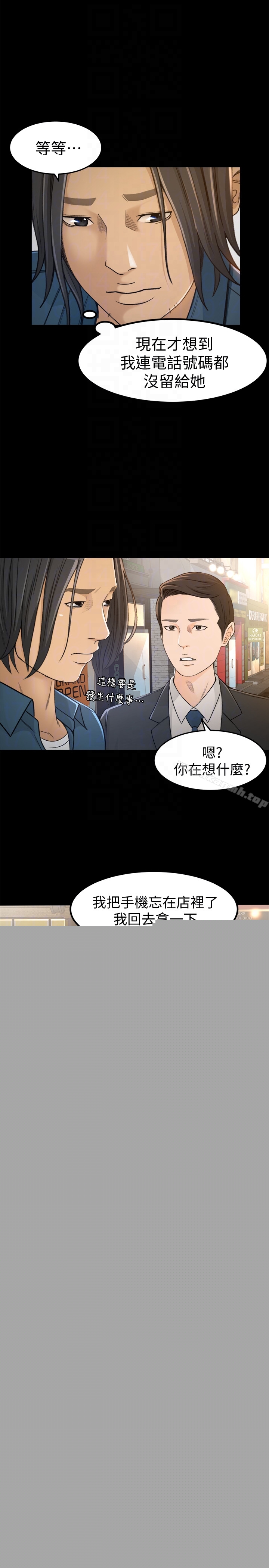 第4话-我的服务很好吧?