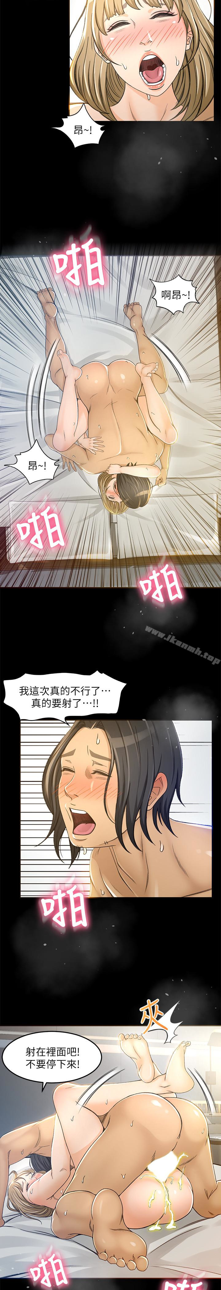 第5话-我要让妳也在我身下淫叫