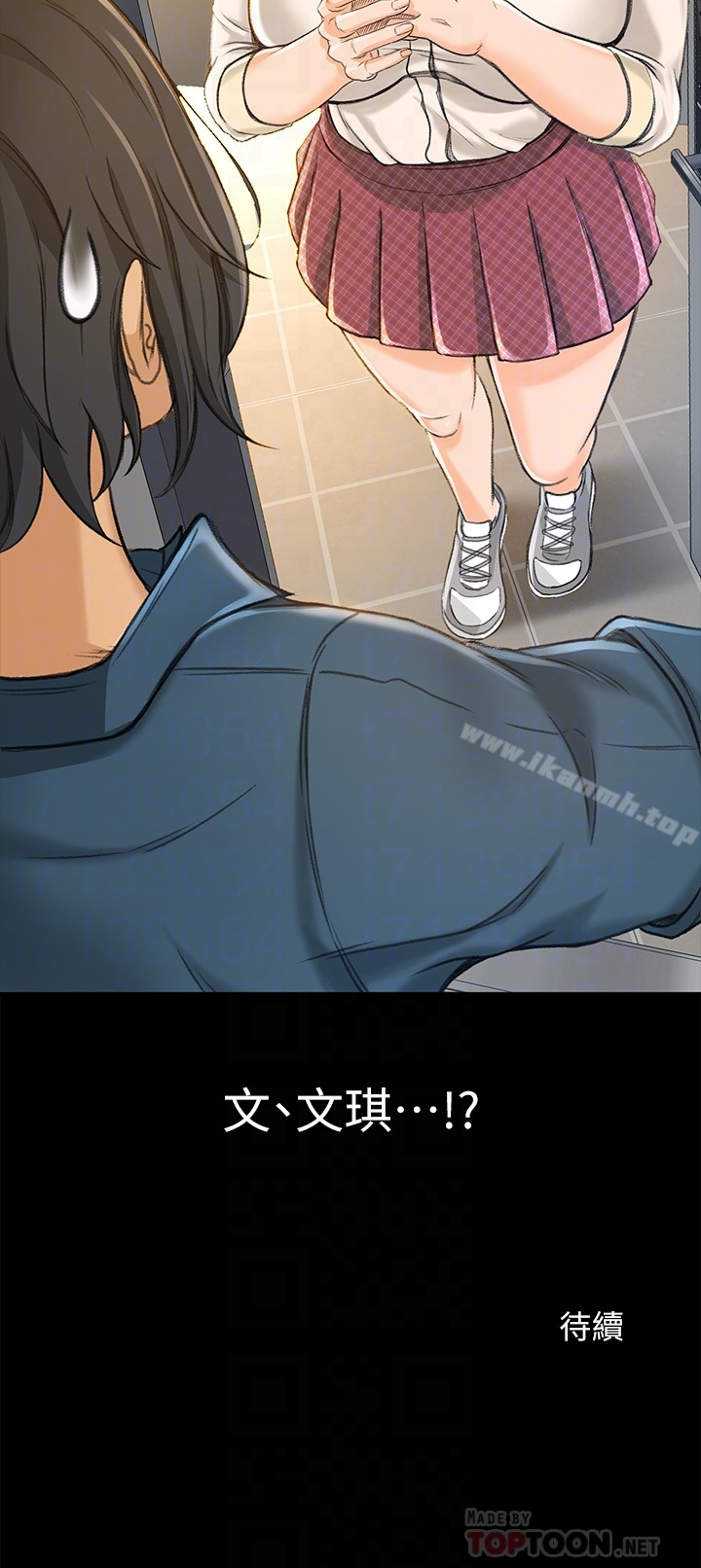 第8话-迅速翻脸的朵娜