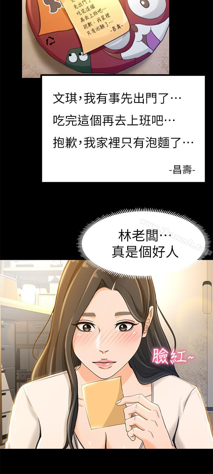 第10话-秀色可餐的她