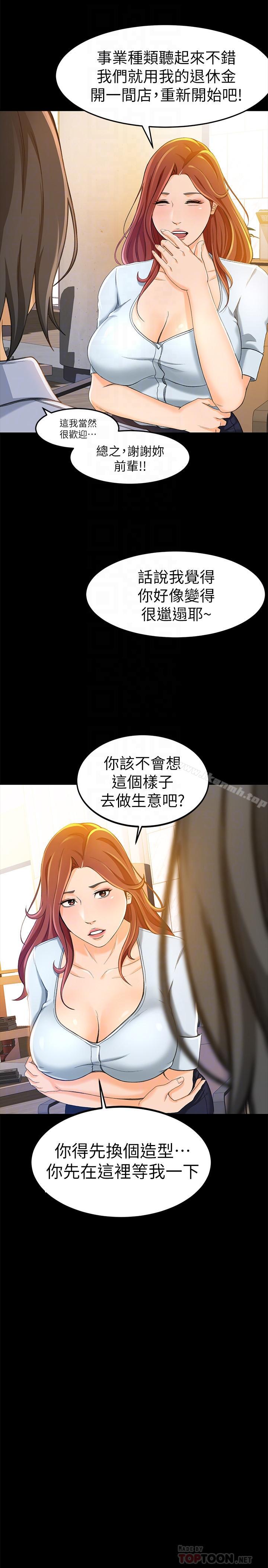 第11话- 难得的野外play