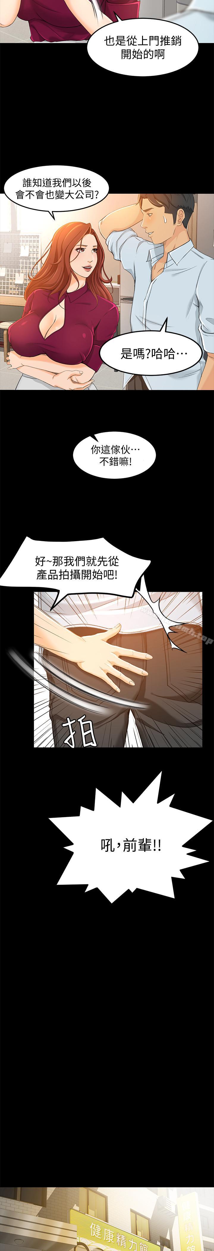 第12话-老闆一直摸我，好不舒服...