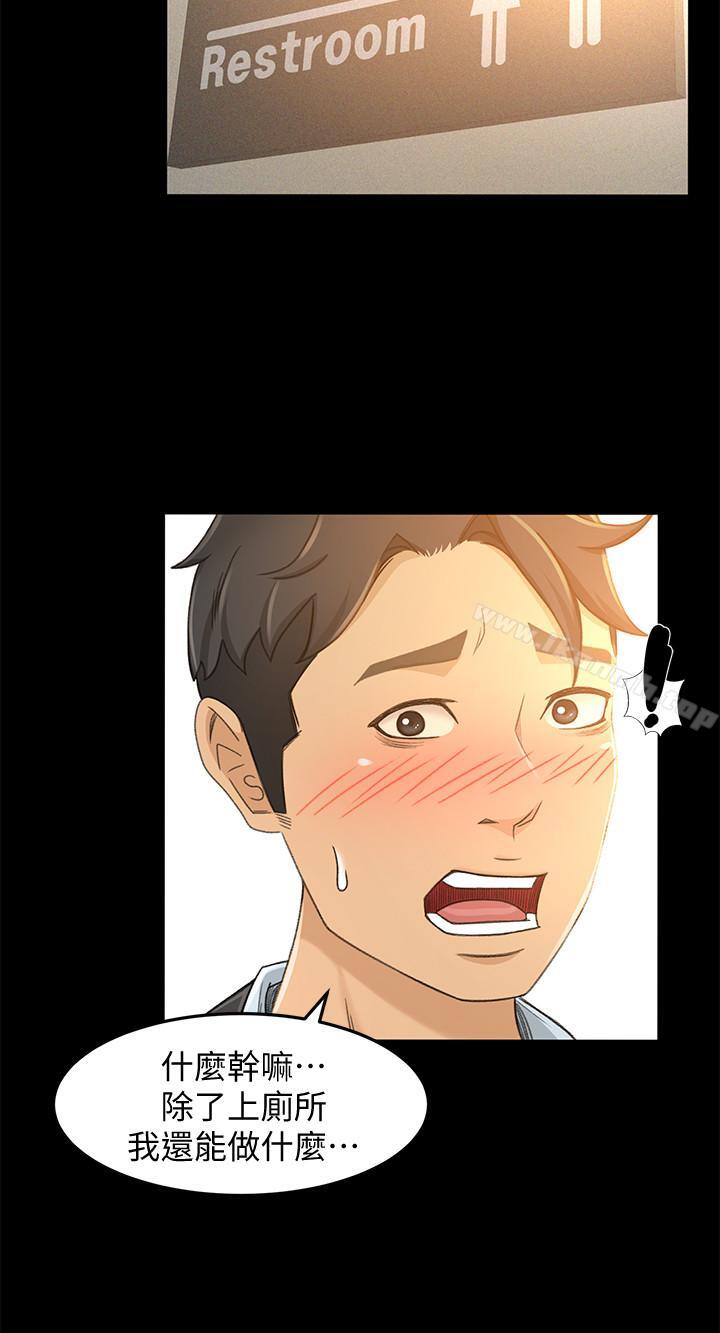 第14话-老闆，我需要你的安慰