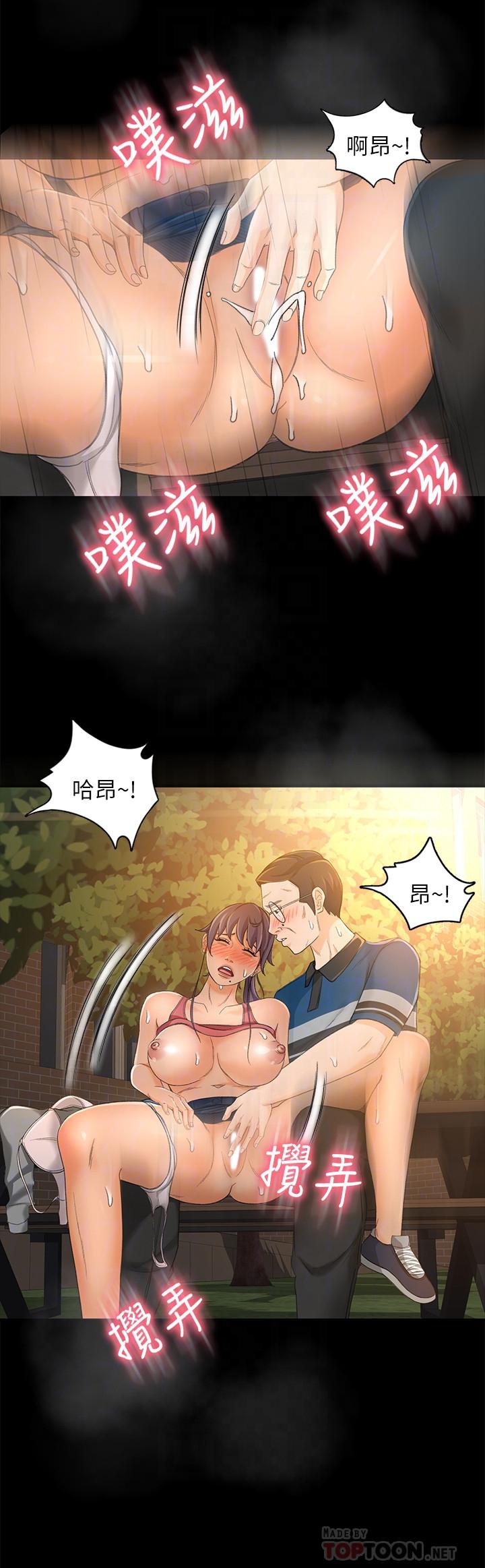 第16话-文琪的大胆提议