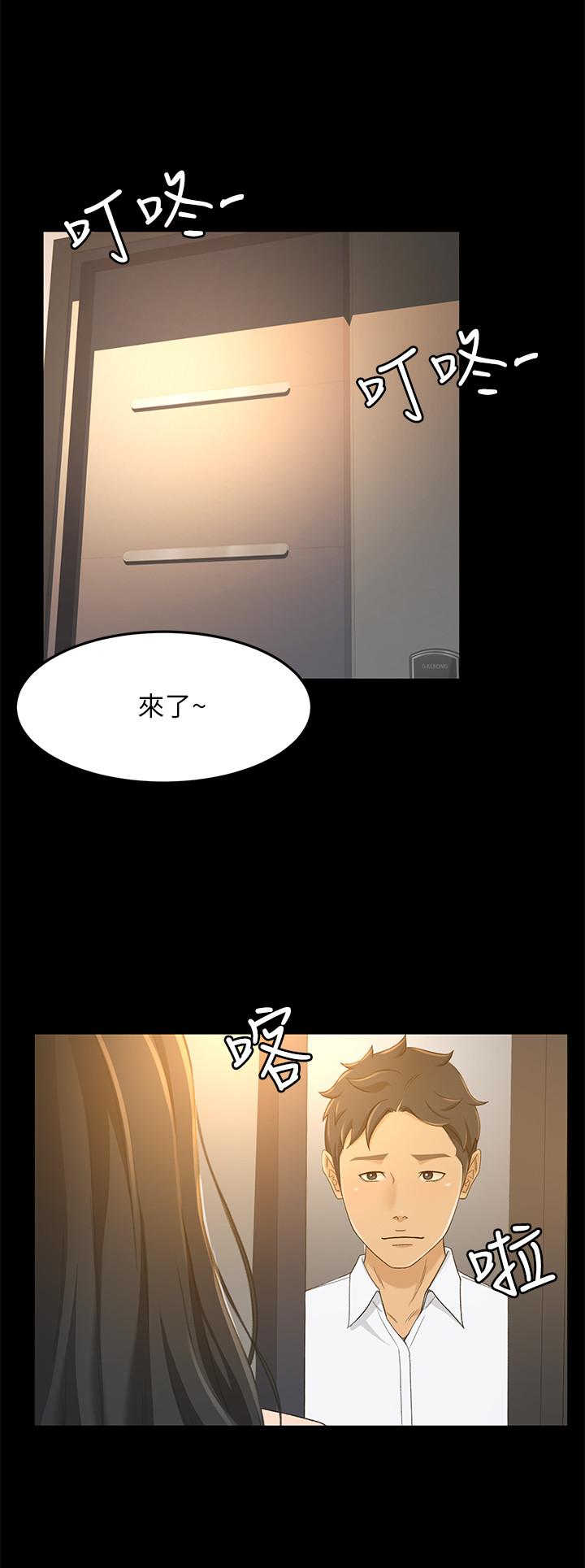 第16话-文琪的大胆提议