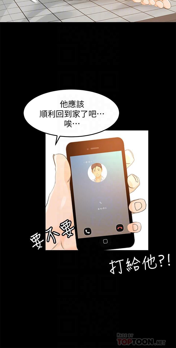 第17话-情不自禁的她