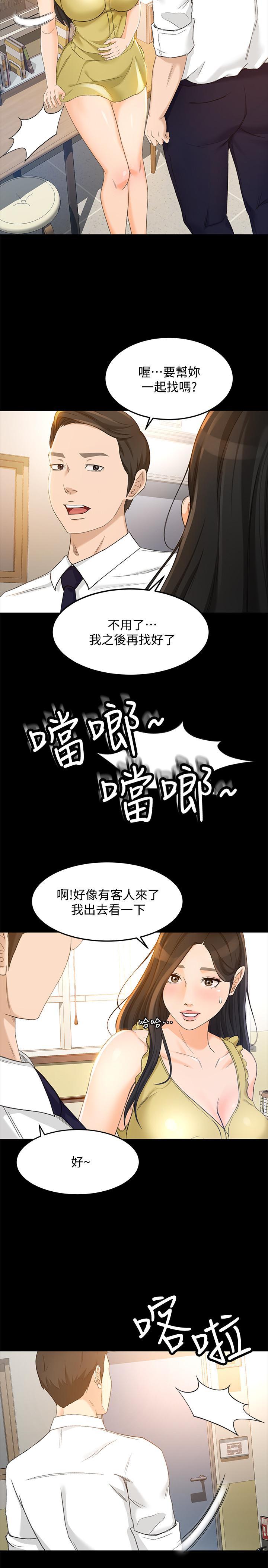 第19话-没想到他们老当益壮