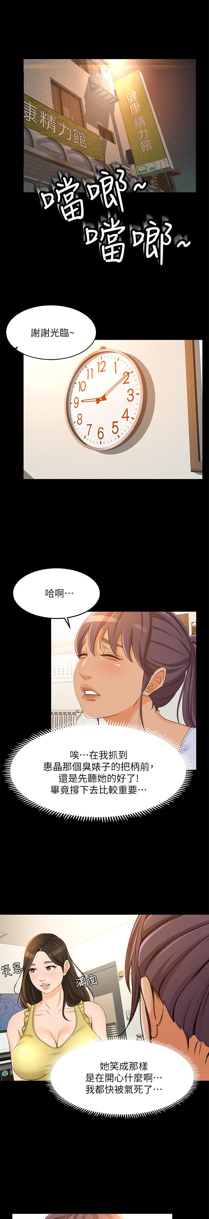第19话-没想到他们老当益壮