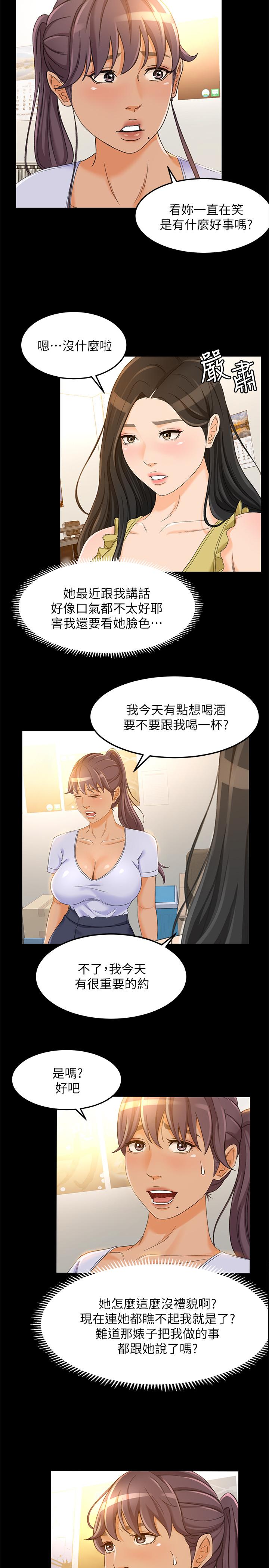 第19话-没想到他们老当益壮