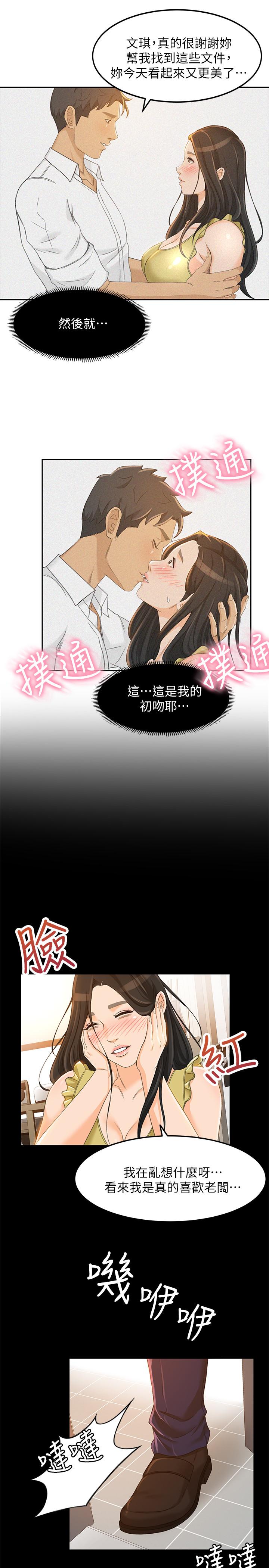 第19话-没想到他们老当益壮