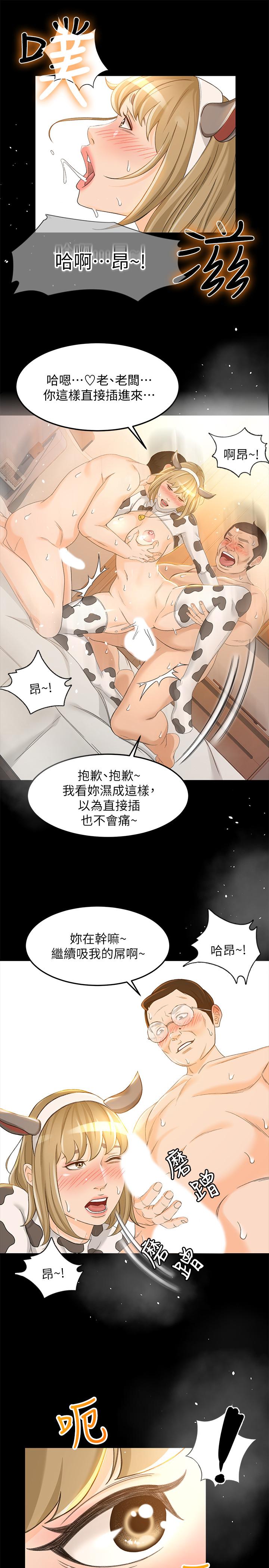 第19话-没想到他们老当益壮