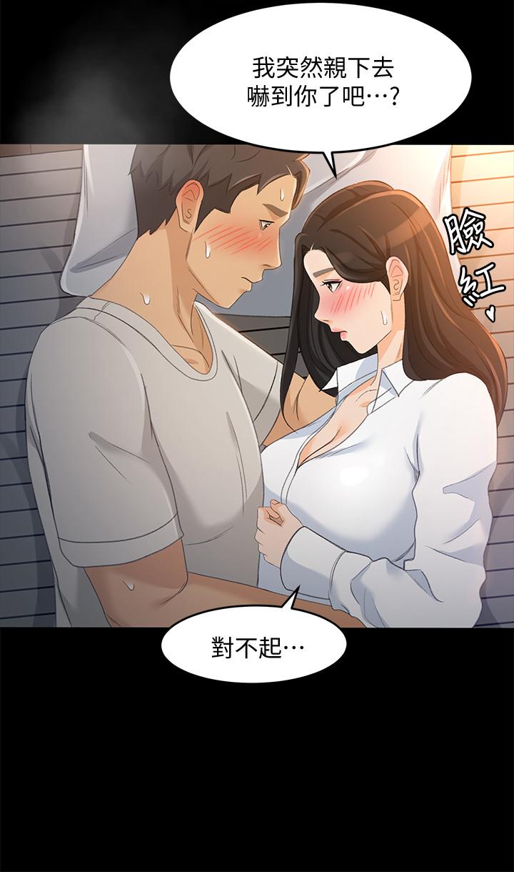 第21话-快佔有我吧