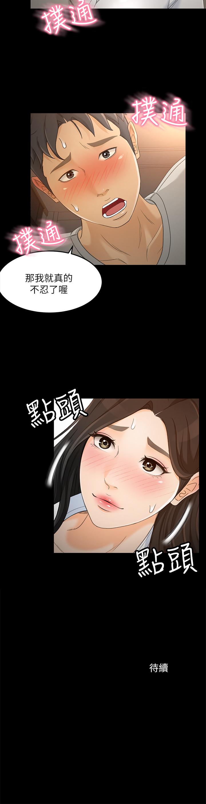第21话-快佔有我吧