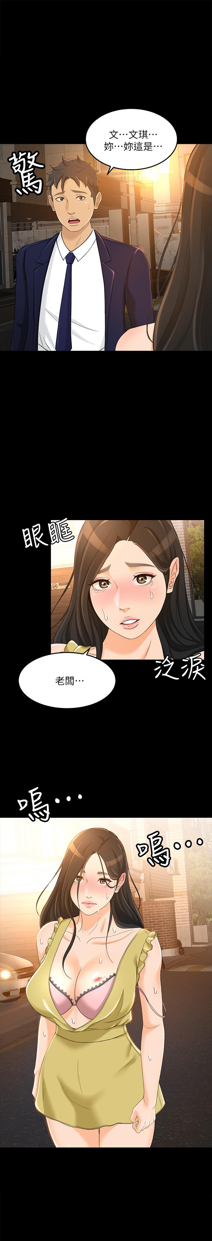 第21话-快佔有我吧