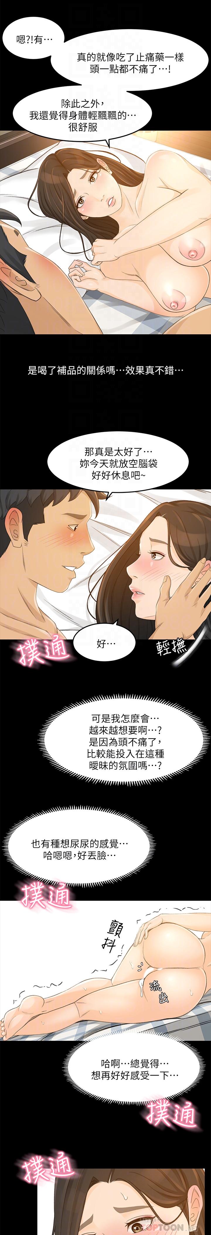 第26话-惊人的药效