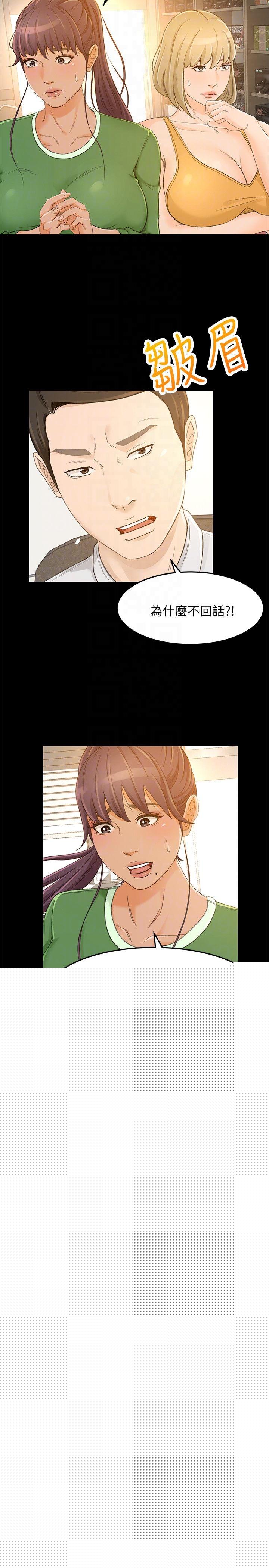 第27话-用身体执行的销售策略